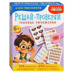 Тренажеры. Решай - проверяй
