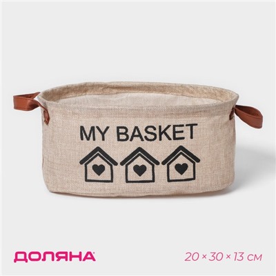 Корзина для хранения с ручками овальная Доляна My Basket, 20×30×13, бежевая