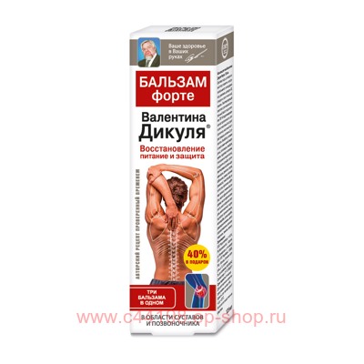 В.Дикуль Форте бальзам для суставов 125мл