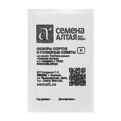 Семена Морковь "Королева осени", б/п, 1,5 г