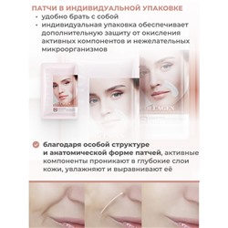 Патчи для носогубных складок Sadoer