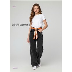 джинсы 2058204-1