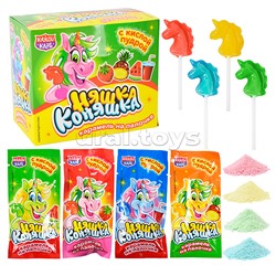 Карамель на палочке с кислой пудрой "Няшка Коняшка" ассорти 12г*48шт