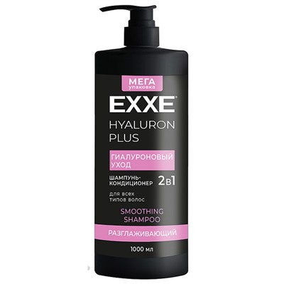 EXXE Шампунь-кондиционер для волос 1000мл 2в1 HYALURON Гиалуроновый уход,/4