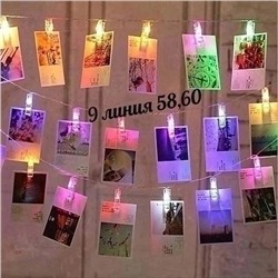 Гирлянда «Прищепки» L 20 (без выбора цвета)