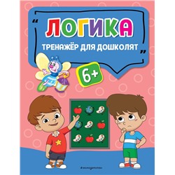 Эксмо А. Г. Прозоровская "Логика"