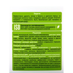 Отбеливатель Clean Home, порошок, для тканей, 1 л