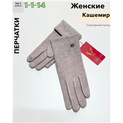 Женские Перчатки