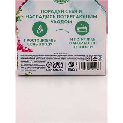 Соль для ванны с сухой пеной «Самой лучшей!», 300 г, аромат шоколада и мяты, Чистое счастье