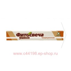 Фитосвеча ушная традиционная №2 Реалмед
