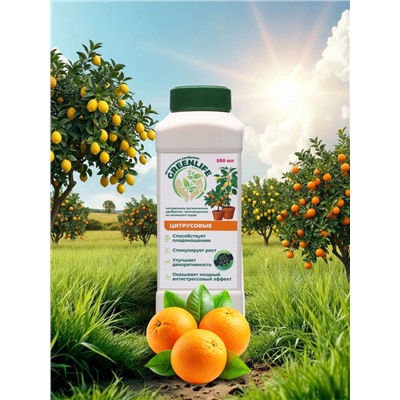 Органическое удобрение для цитрусовых Greenlife, 500 мл