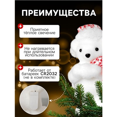 Светодиодная фигура «Мишка в шапке» 9×23×7 см, флок, батарейки CR2032×2 (не в комплекте), свечение тёплое белое