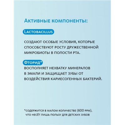 Зубная паста с пробиотиками HAPPY STRAWBERRY