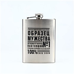 Подарочный набор «Мужества», фляжка 240 мл, стопки 30 мл × 2 шт., воронка