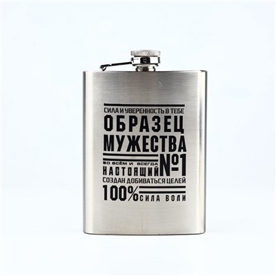 Подарочный набор «Мужества», фляжка 240 мл, стопки 30 мл × 2 шт., воронка