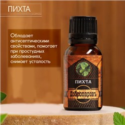 Набор эфирных масел 3 шт "Пихта, Мята, Эвалипт" 17 мл Ex
