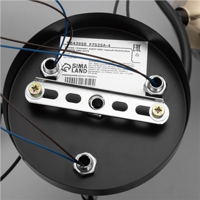 Светильник потолочный BayerLux «Сальма», люстра 3хЕ27, 40 Вт, чёрный, 54×54×24 см