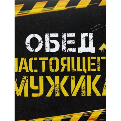 Ланч - бокс «Обед настоящего мужика», 1200 мл