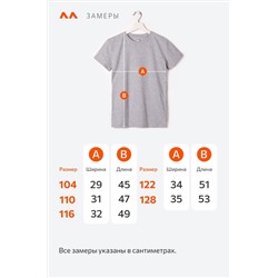 Набор детских футболок 3 шт. Happyfox