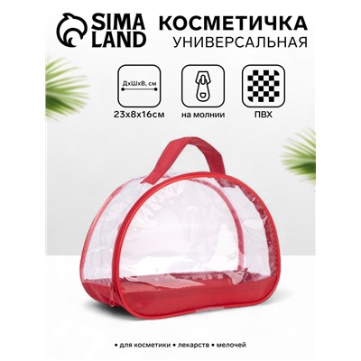 Косметичка на молнии, с ручкой, красная