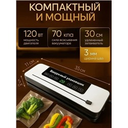 Вакуумный упаковщик #23338756