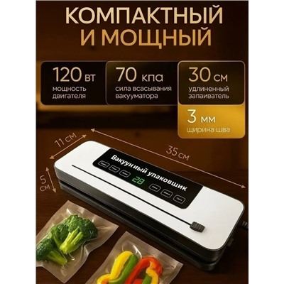 Вакуумный упаковщик #23338756