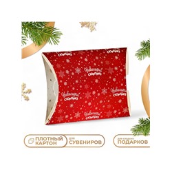 Коробка складная, подарочная новогодняя «Новогодний сюрприз» 19×14×4 см