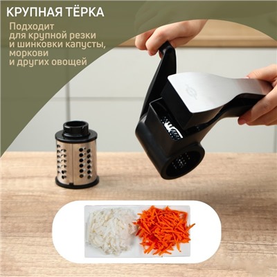 Тёрка барабанного типа Magistro Vegan Pro, 2 сменных насадки, чёрная