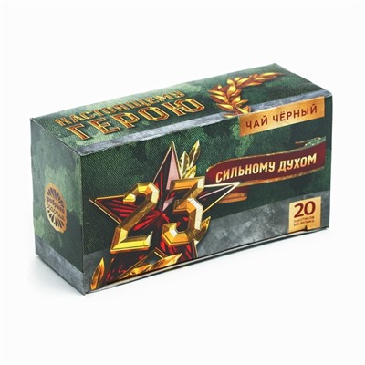 Чай подарочный «Сильному духом», 20 фильтр-пакетов, 40 г