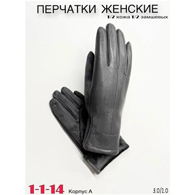 Перчатки #23053573