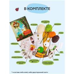 Набор для творчества топиарий «Яблоневый сад», 26 см, 10+