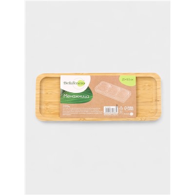 Менажница BellaTenero Striata, 3 секции, 25×9.5 см, бежевая