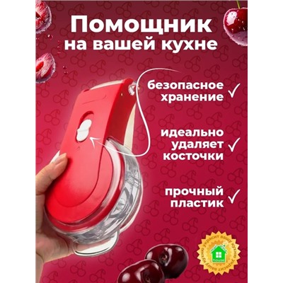 Прибор для удаления косточек #22921248