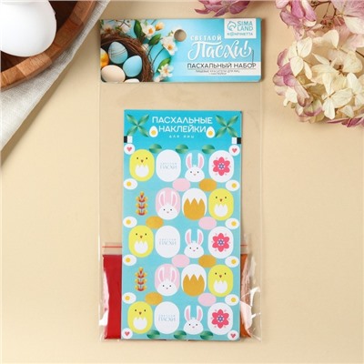 Набор для декора яиц на Пасху «Цыплята и кролики», 2 красителя: оранжевый, зелёный, наклейки