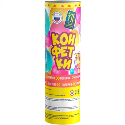 Хлопушка пружинная JF H110-40SP/01 "Конфетки" (разноцветное конфетти, бумага) 11см