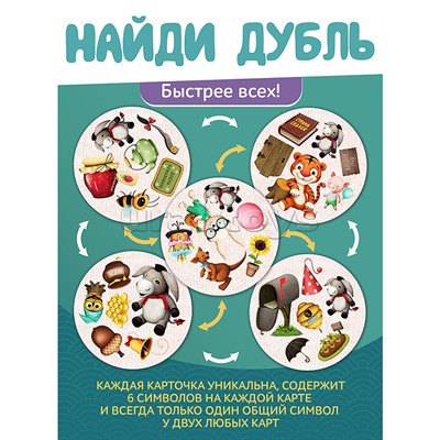 Настольная игра "Дубль Страна сказок. Винни Пух" (дерево)