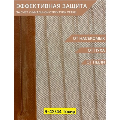 Артикул #23331736