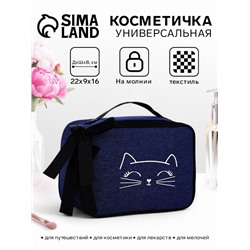 Косметичка-сундучок женская на молнии, на подкладке, с ручкой, бантом, синяя