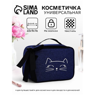Косметичка-сундучок женская на молнии, на подкладке, с ручкой, бантом, синяя