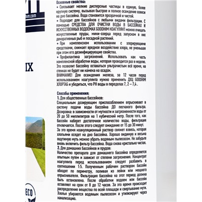 Коагулянт для очистки воды в бассейнах и искусственных водоемах Goodhim Коагулянт, 1 л