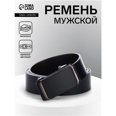 Ремень мужской, ширина 3,5 см, пряжка автомат, цвет чёрный
