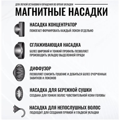 Фен для волос фен 1600 Вт, 4-х скоростной, 5 насадок