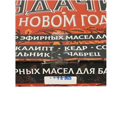 УЦЕНКА Набор эфирных масел, 8 шт, 10 мл "Огромной удачи в Новом Году"