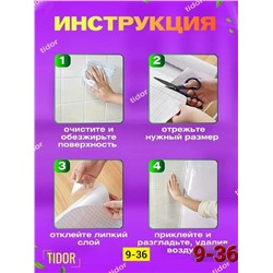 Артикул #23341061