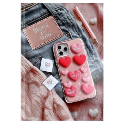 Анкета для друзей А5 256 стр. "ТЕЛЕФОН С СЕРДЕЧКАМИ" 72285 Феникс