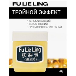 Крем мазь увлажняющая от трещин, сухости и зуда Fu Lie Ling (Фулелинг) 45 г.