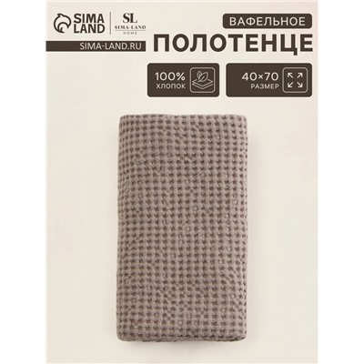 Полотенце вафельное SL HOME: Linen «Саббиа», 40×70 см, бежевое