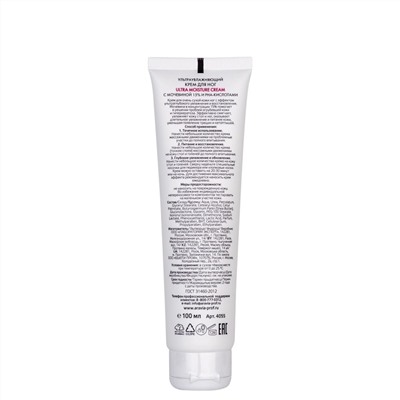 ARAVIA Professional Крем для ног ультраувлажняющий с мочевиной (15%) и PHA-кислотами Ultra Moisture Cream, 100 мл/15