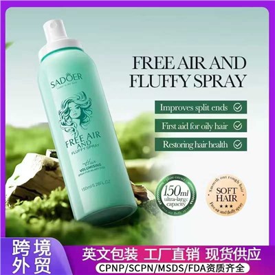 SADOER Спрей для объема волос придающий ощущение воздушности Free Air and Fluffy Spray, 150 мл