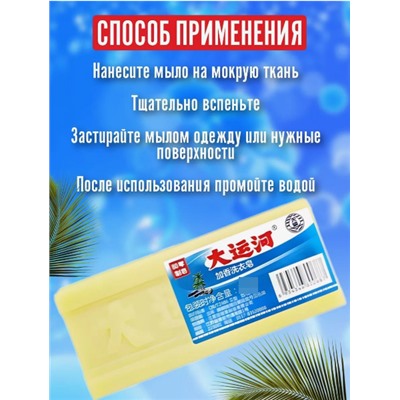 Чудо Мыло  для отбеливания одежды и обуви 150г